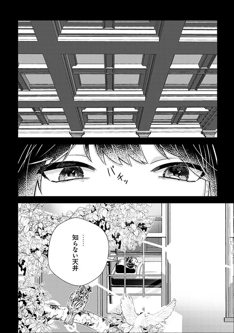 ハズレスキル『おもいだす』で記憶を取り戻した大賢者～現代知識と最強魔法の融合で、異世界を無双する～ 第7話 - Trang 3