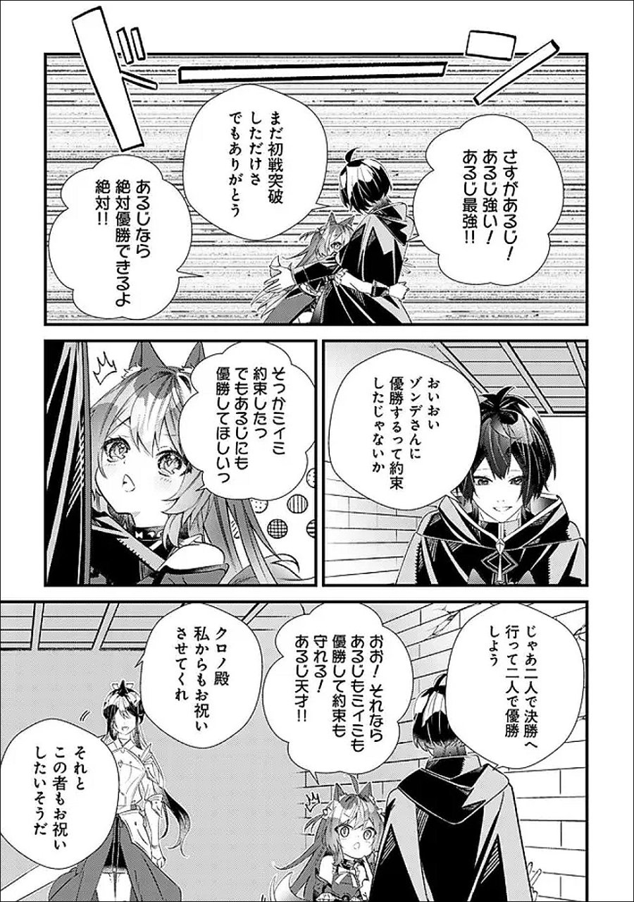 ハズレスキル『おもいだす』で記憶を取り戻した大賢者～現代知識と最強魔法の融合で、異世界を無双する～ 第7話 - Trang 30