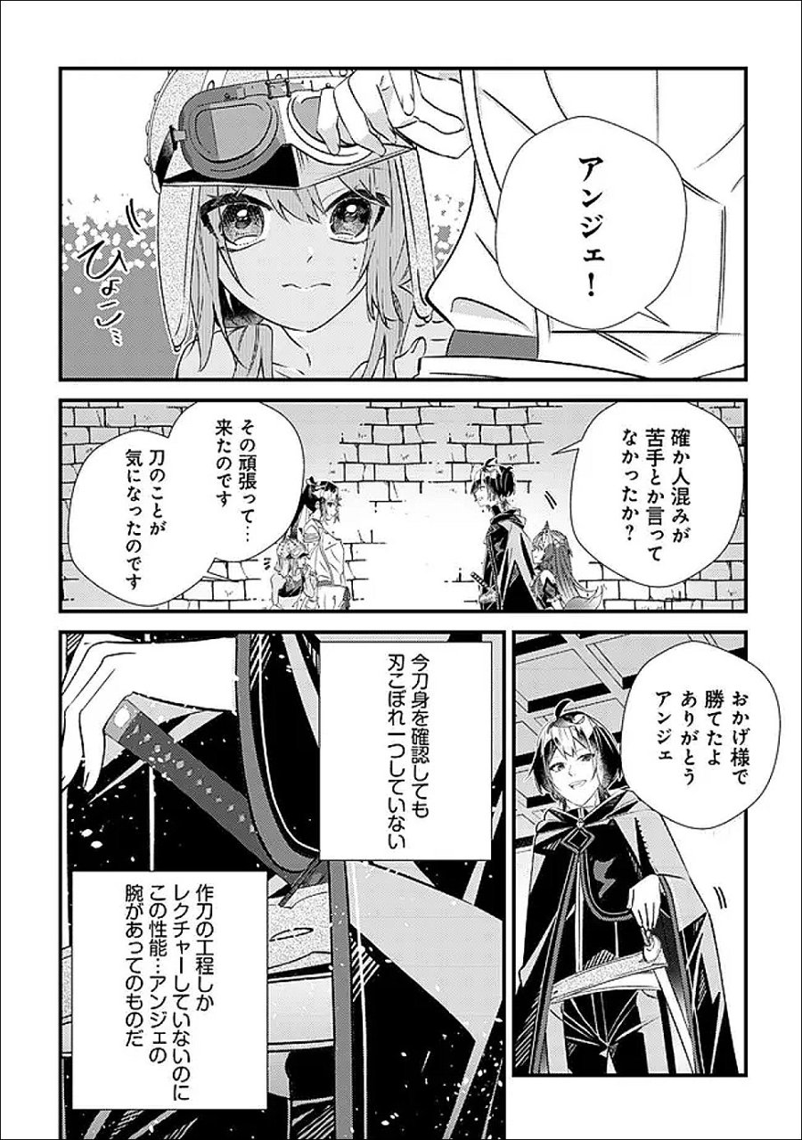 ハズレスキル『おもいだす』で記憶を取り戻した大賢者～現代知識と最強魔法の融合で、異世界を無双する～ 第7話 - Trang 31