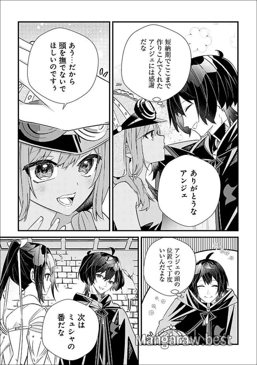 ハズレスキル『おもいだす』で記憶を取り戻した大賢者～現代知識と最強魔法の融合で、異世界を無双する～ 第7話 - Trang 32