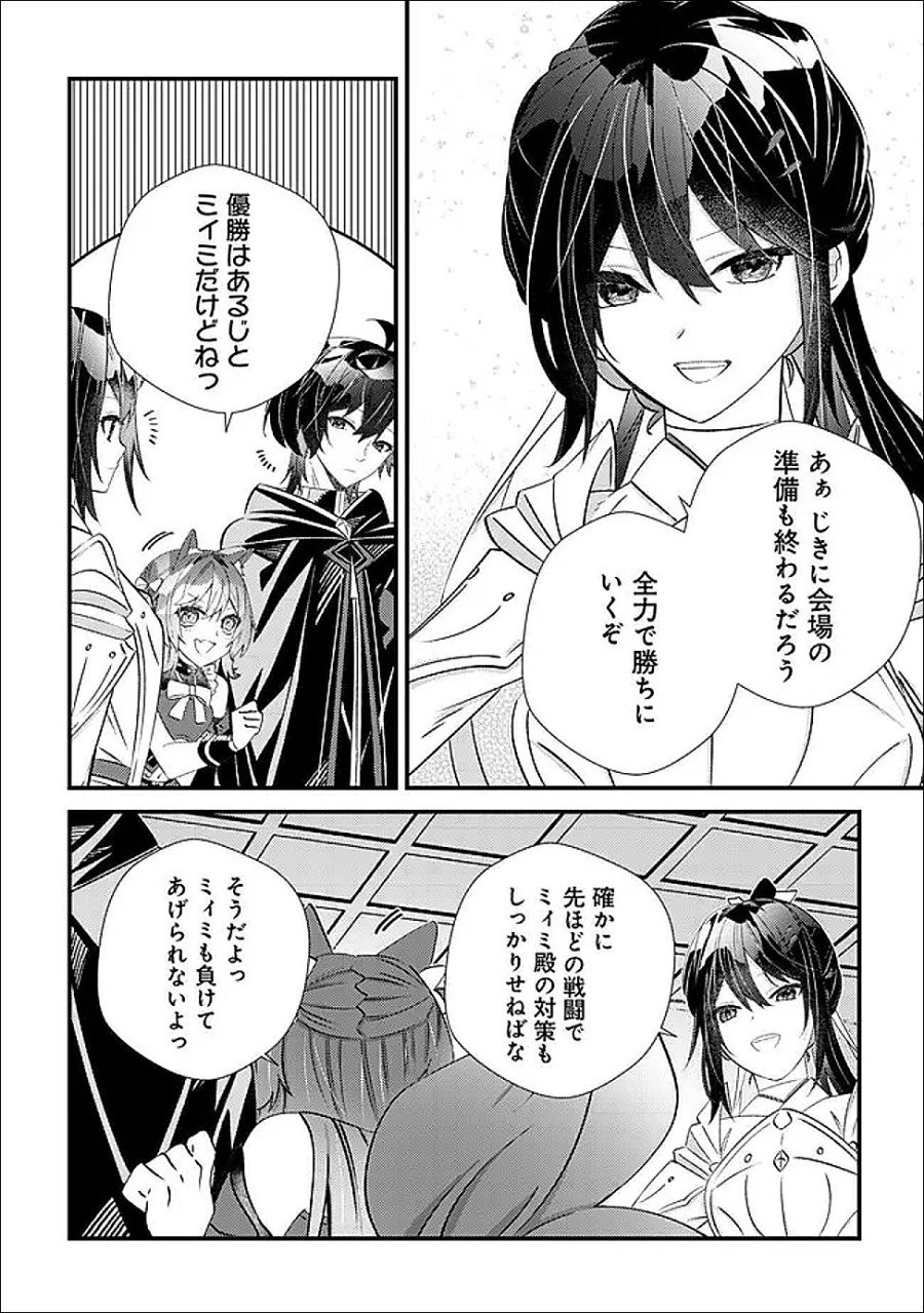 ハズレスキル『おもいだす』で記憶を取り戻した大賢者～現代知識と最強魔法の融合で、異世界を無双する～ 第7話 - Trang 33