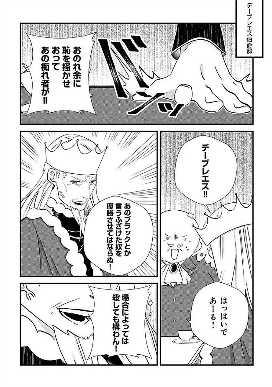 ハズレスキル『おもいだす』で記憶を取り戻した大賢者～現代知識と最強魔法の融合で、異世界を無双する～ 第7話 - Trang 35