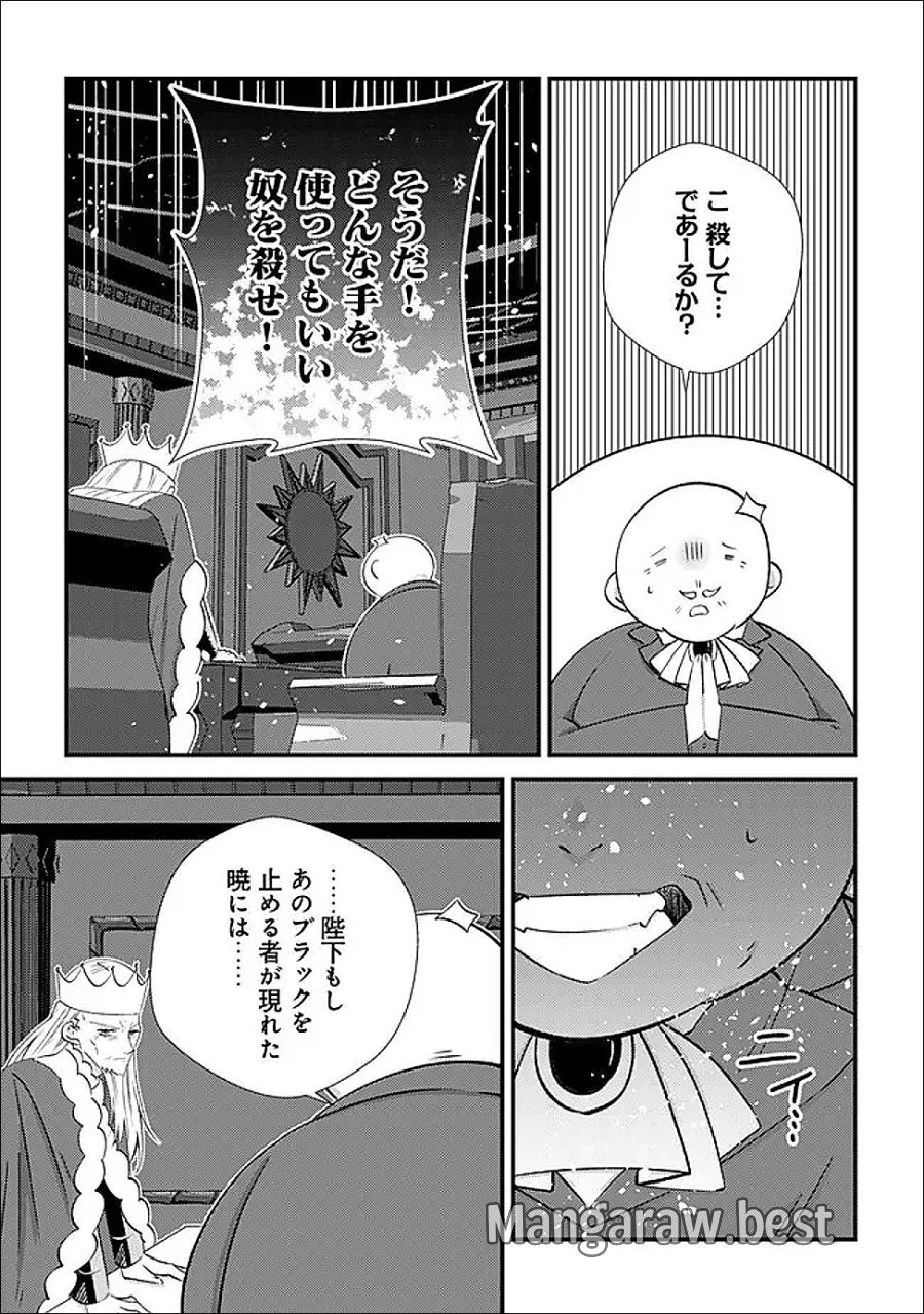 ハズレスキル『おもいだす』で記憶を取り戻した大賢者～現代知識と最強魔法の融合で、異世界を無双する～ 第7話 - Trang 36