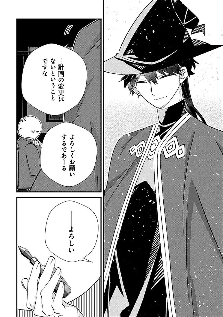 ハズレスキル『おもいだす』で記憶を取り戻した大賢者～現代知識と最強魔法の融合で、異世界を無双する～ 第7話 - Trang 39