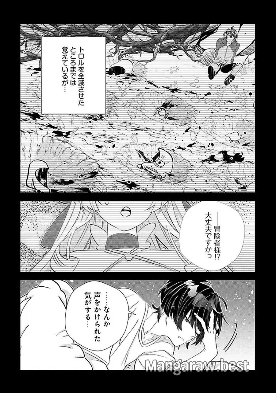 ハズレスキル『おもいだす』で記憶を取り戻した大賢者～現代知識と最強魔法の融合で、異世界を無双する～ 第7話 - Trang 4