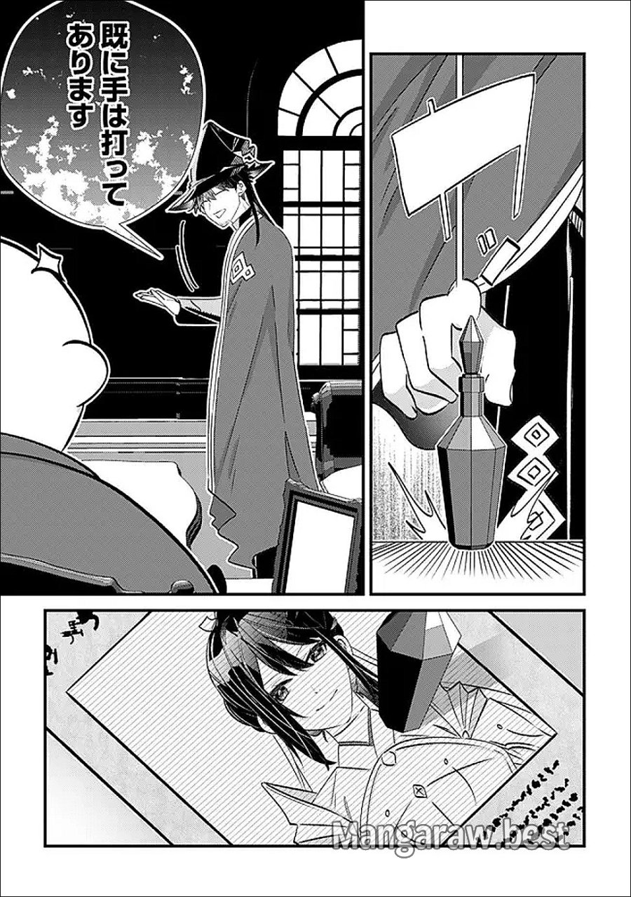 ハズレスキル『おもいだす』で記憶を取り戻した大賢者～現代知識と最強魔法の融合で、異世界を無双する～ 第7話 - Trang 40