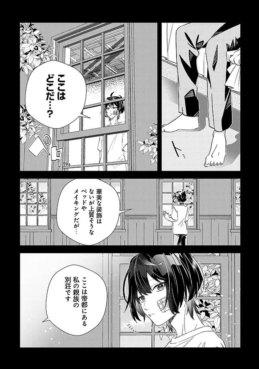 ハズレスキル『おもいだす』で記憶を取り戻した大賢者～現代知識と最強魔法の融合で、異世界を無双する～ 第7話 - Trang 5