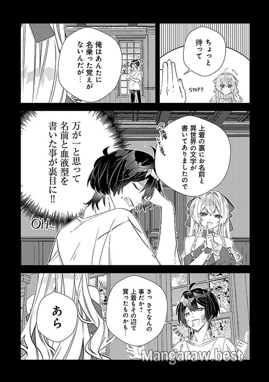 ハズレスキル『おもいだす』で記憶を取り戻した大賢者～現代知識と最強魔法の融合で、異世界を無双する～ 第7話 - Trang 7