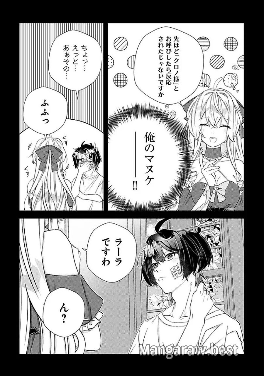 ハズレスキル『おもいだす』で記憶を取り戻した大賢者～現代知識と最強魔法の融合で、異世界を無双する～ 第7話 - Trang 8