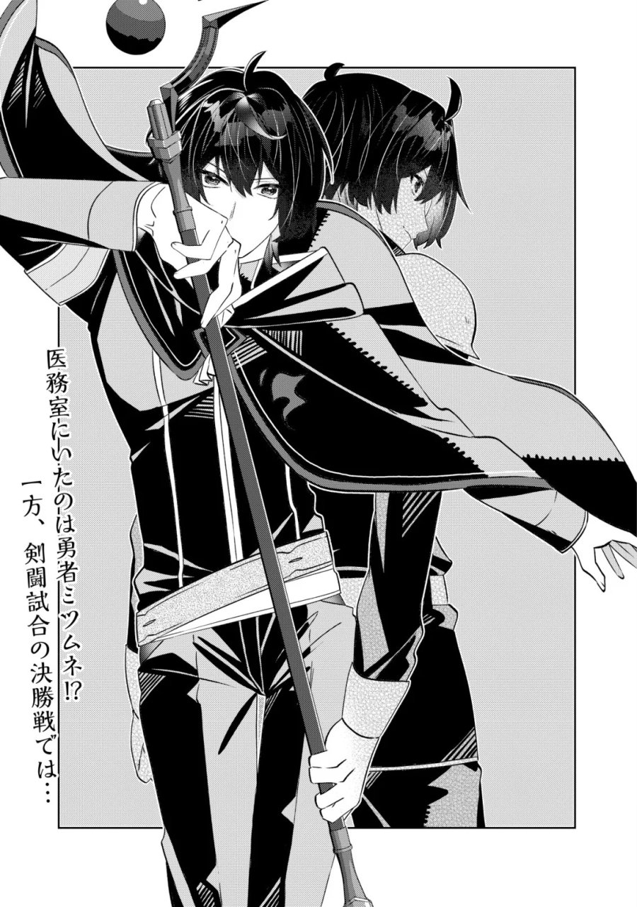 ハズレスキル『おもいだす』で記憶を取り戻した大賢者～現代知識と最強魔法の融合で、異世界を無双する～ 第10話 - Page 1