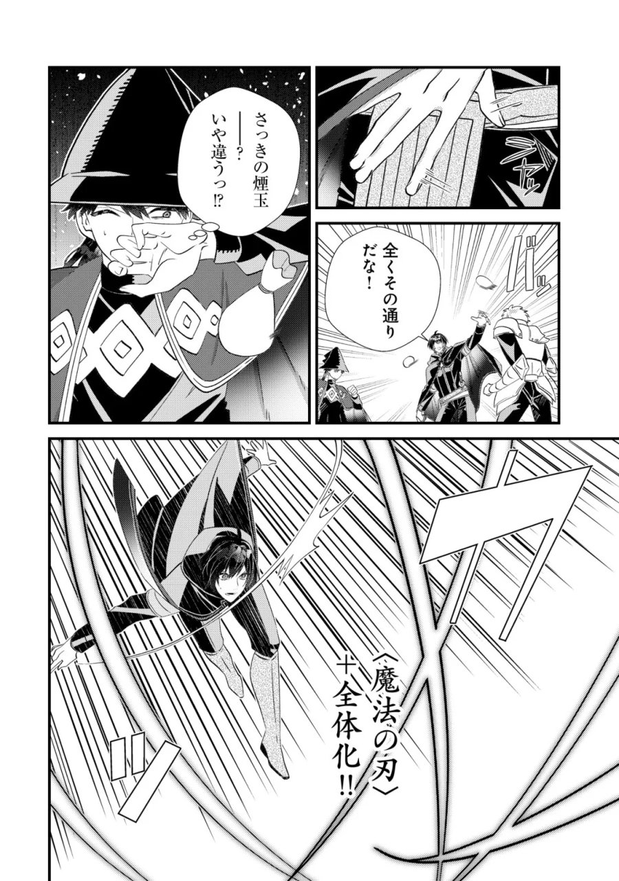 ハズレスキル『おもいだす』で記憶を取り戻した大賢者～現代知識と最強魔法の融合で、異世界を無双する～ 第10話 - Page 10