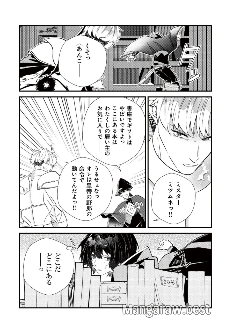ハズレスキル『おもいだす』で記憶を取り戻した大賢者～現代知識と最強魔法の融合で、異世界を無双する～ 第10話 - Page 14