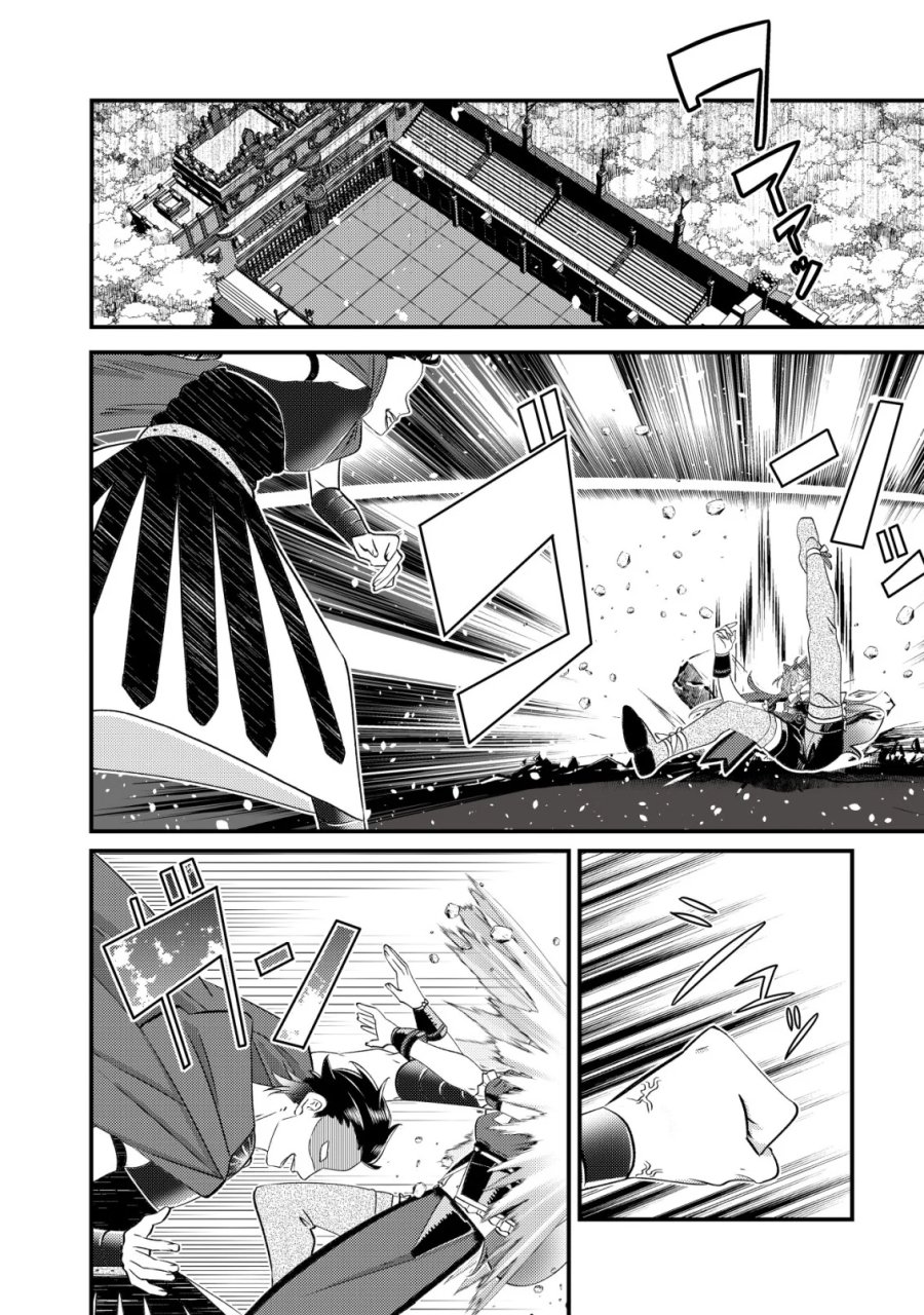 ハズレスキル『おもいだす』で記憶を取り戻した大賢者～現代知識と最強魔法の融合で、異世界を無双する～ 第10話 - Page 2