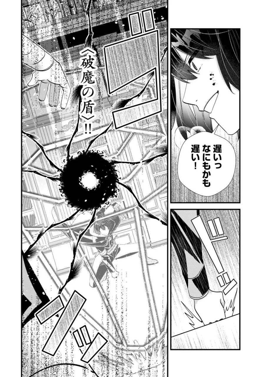ハズレスキル『おもいだす』で記憶を取り戻した大賢者～現代知識と最強魔法の融合で、異世界を無双する～ 第10話 - Page 20