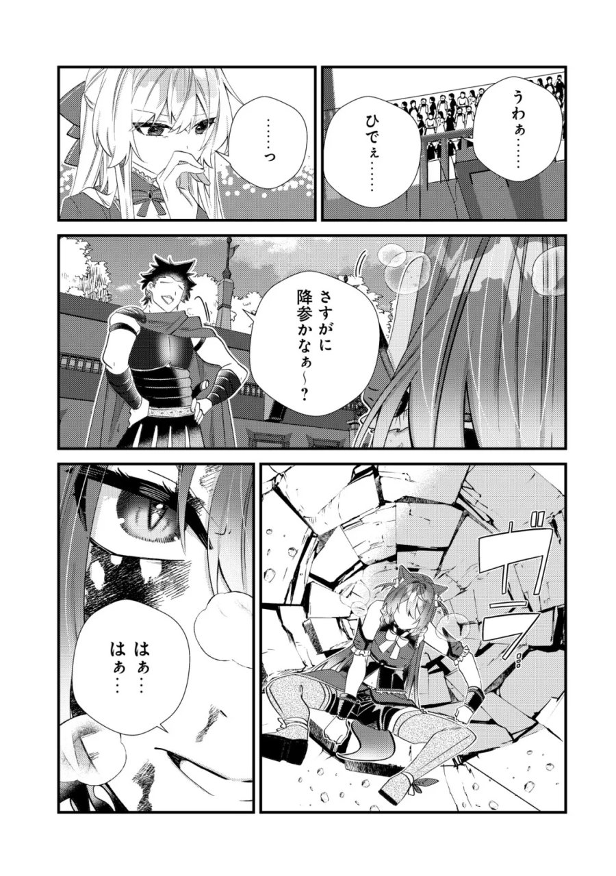 ハズレスキル『おもいだす』で記憶を取り戻した大賢者～現代知識と最強魔法の融合で、異世界を無双する～ 第10話 - Page 3