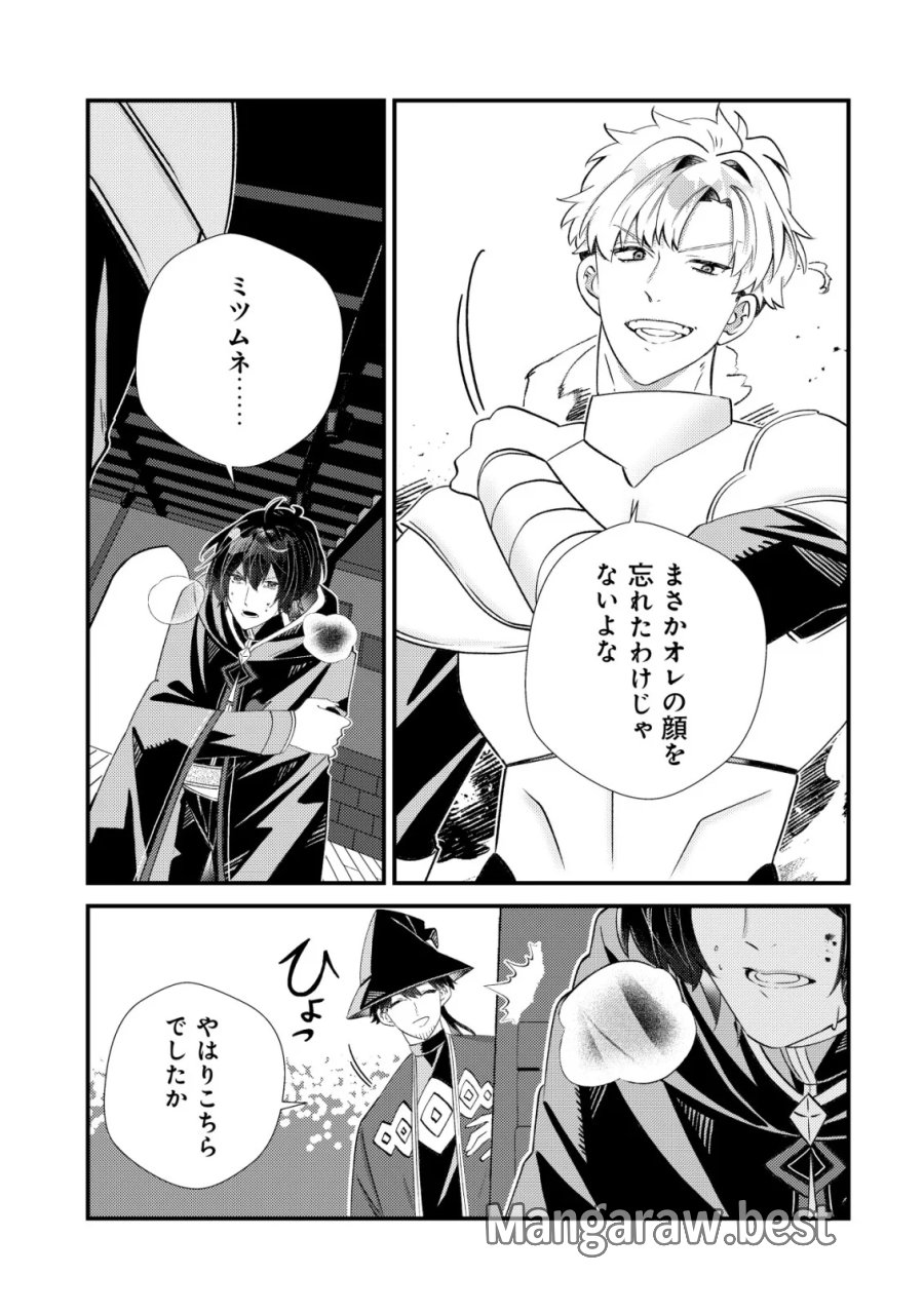 ハズレスキル『おもいだす』で記憶を取り戻した大賢者～現代知識と最強魔法の融合で、異世界を無双する～ 第10話 - Page 5