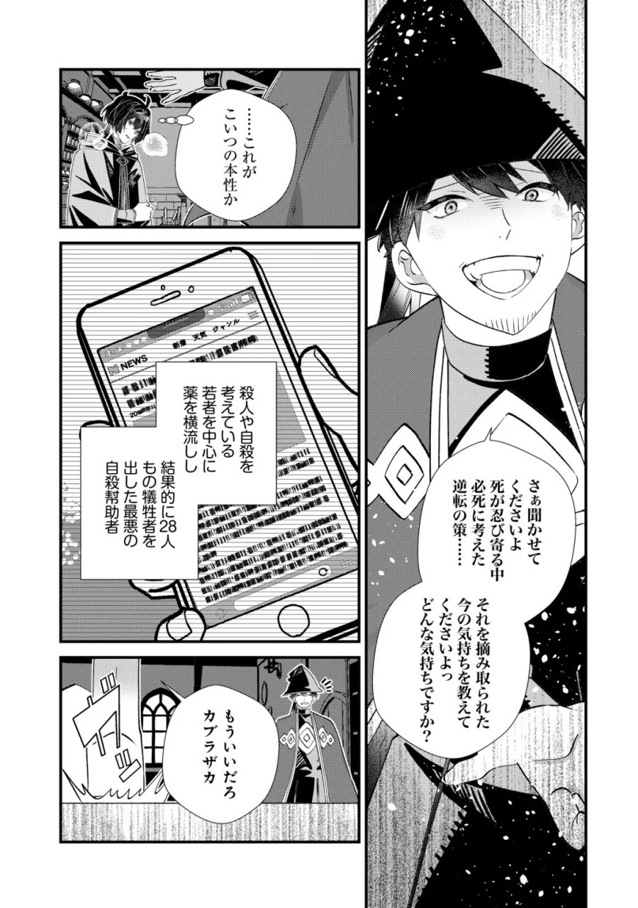 ハズレスキル『おもいだす』で記憶を取り戻した大賢者～現代知識と最強魔法の融合で、異世界を無双する～ 第10話 - Page 7
