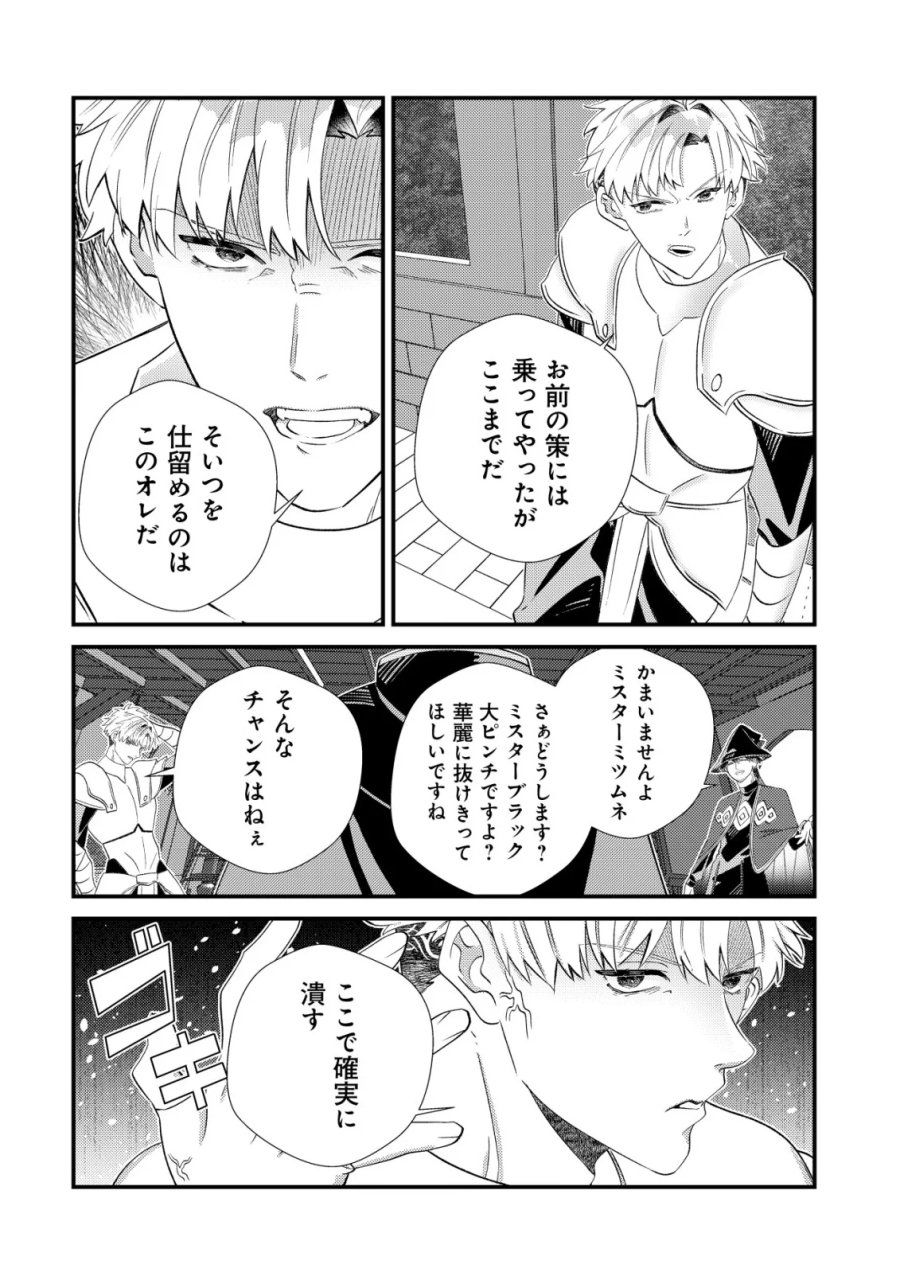 ハズレスキル『おもいだす』で記憶を取り戻した大賢者～現代知識と最強魔法の融合で、異世界を無双する～ 第10話 - Page 8