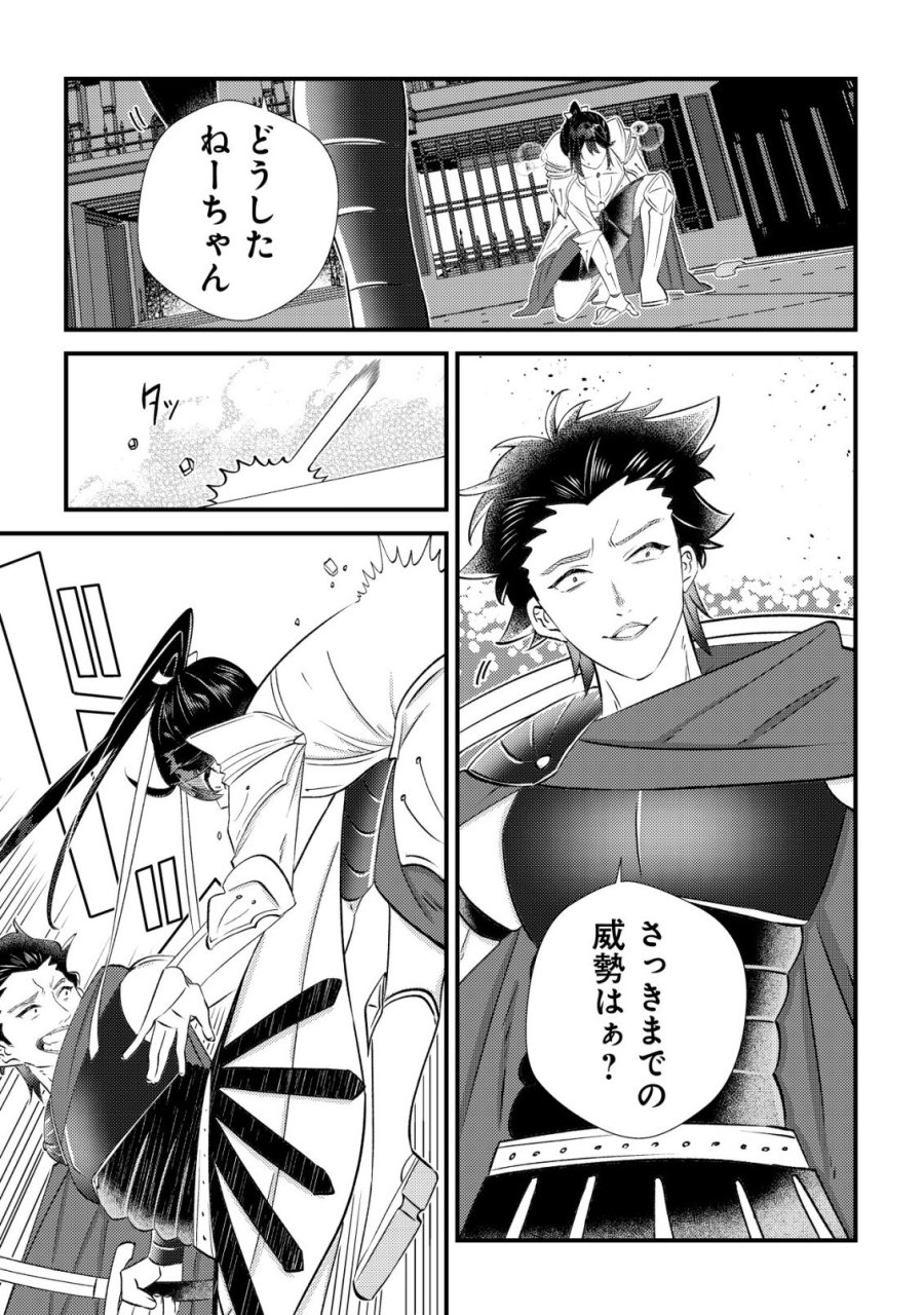 ハズレスキル『おもいだす』で記憶を取り戻した大賢者～現代知識と最強魔法の融合で、異世界を無双する～ 第8話 - Trang 10