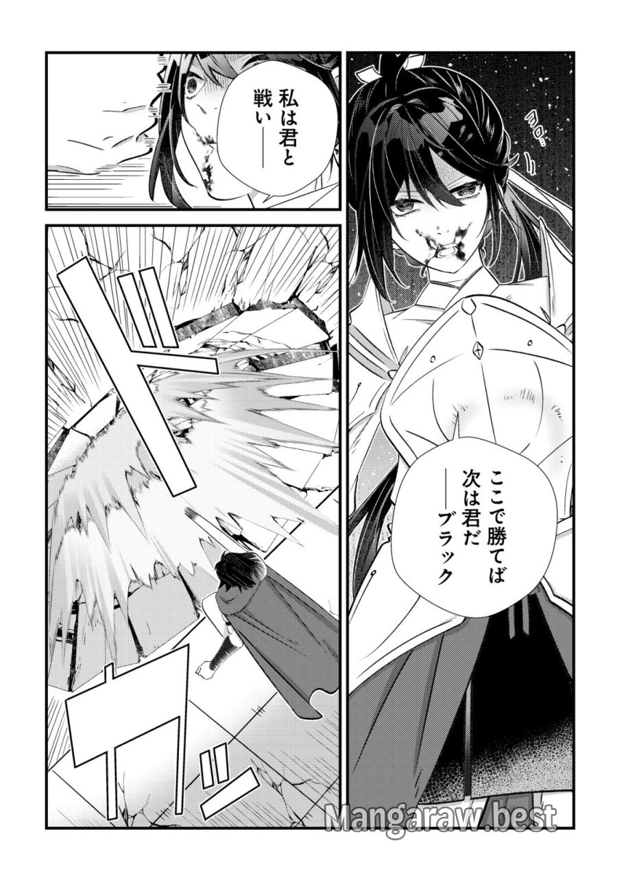 ハズレスキル『おもいだす』で記憶を取り戻した大賢者～現代知識と最強魔法の融合で、異世界を無双する～ 第8話 - Trang 13