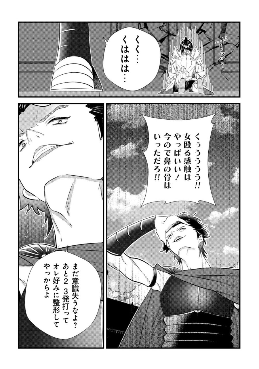 ハズレスキル『おもいだす』で記憶を取り戻した大賢者～現代知識と最強魔法の融合で、異世界を無双する～ 第8話 - Trang 14
