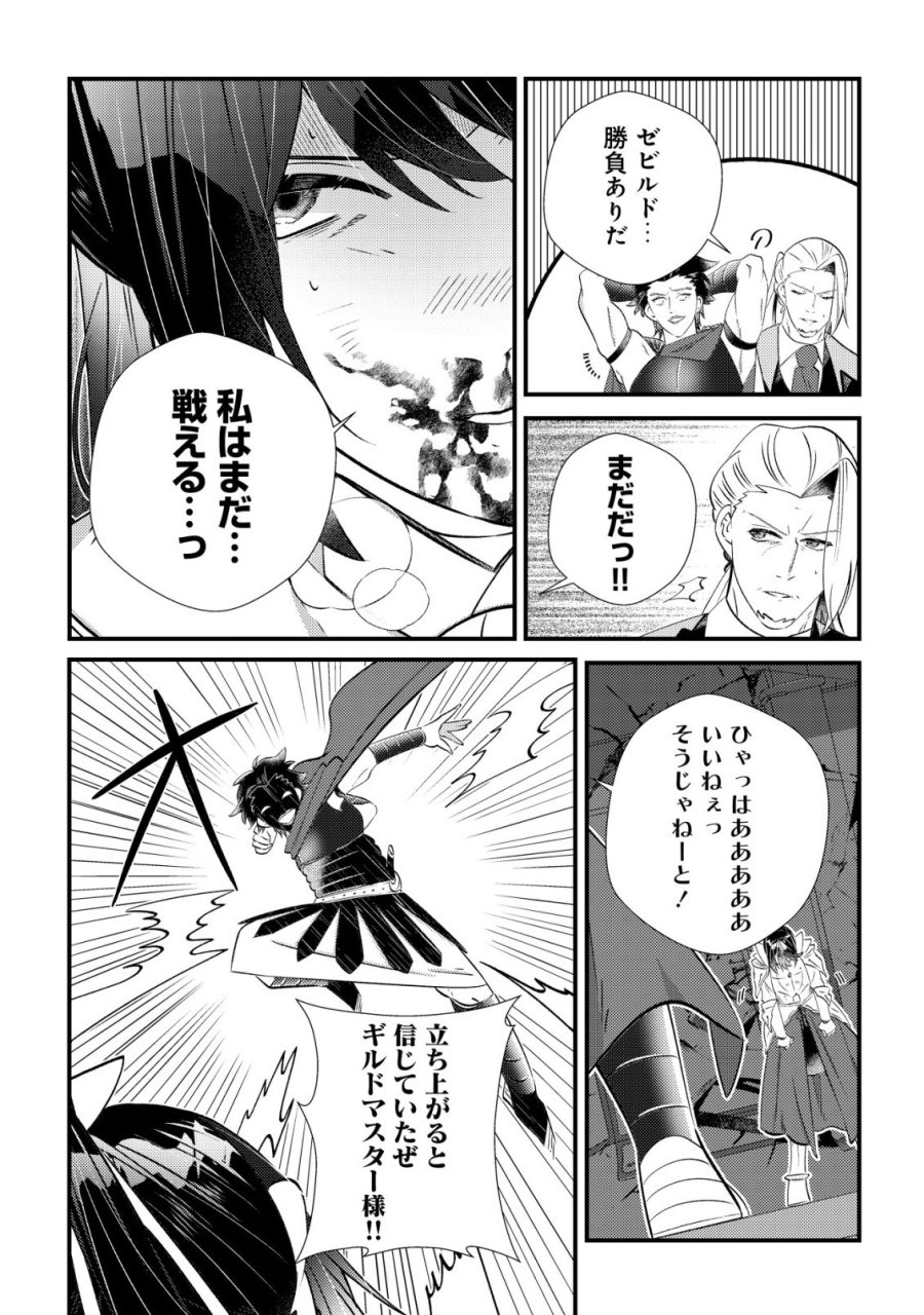 ハズレスキル『おもいだす』で記憶を取り戻した大賢者～現代知識と最強魔法の融合で、異世界を無双する～ 第8話 - Trang 15