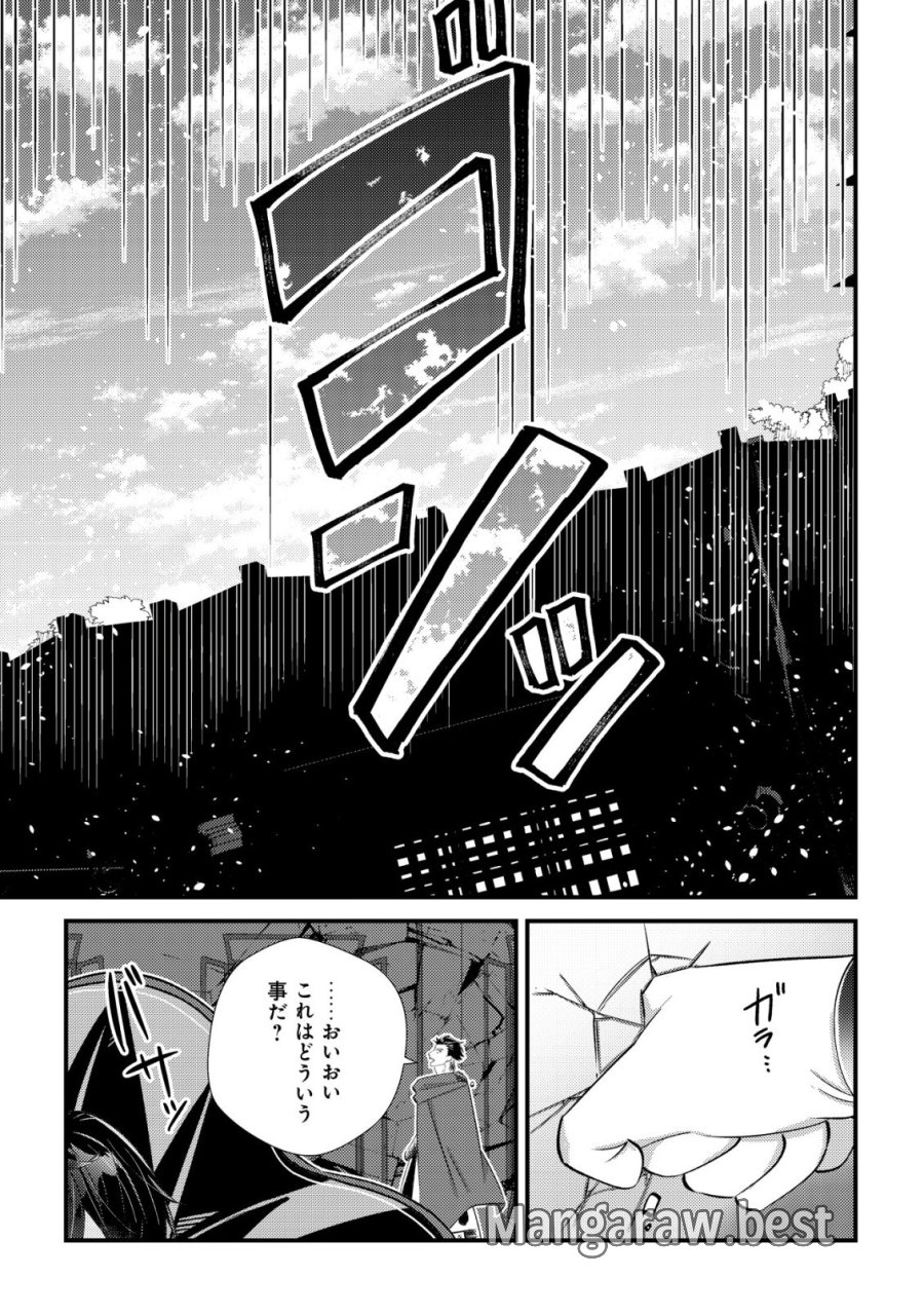ハズレスキル『おもいだす』で記憶を取り戻した大賢者～現代知識と最強魔法の融合で、異世界を無双する～ 第8話 - Trang 16
