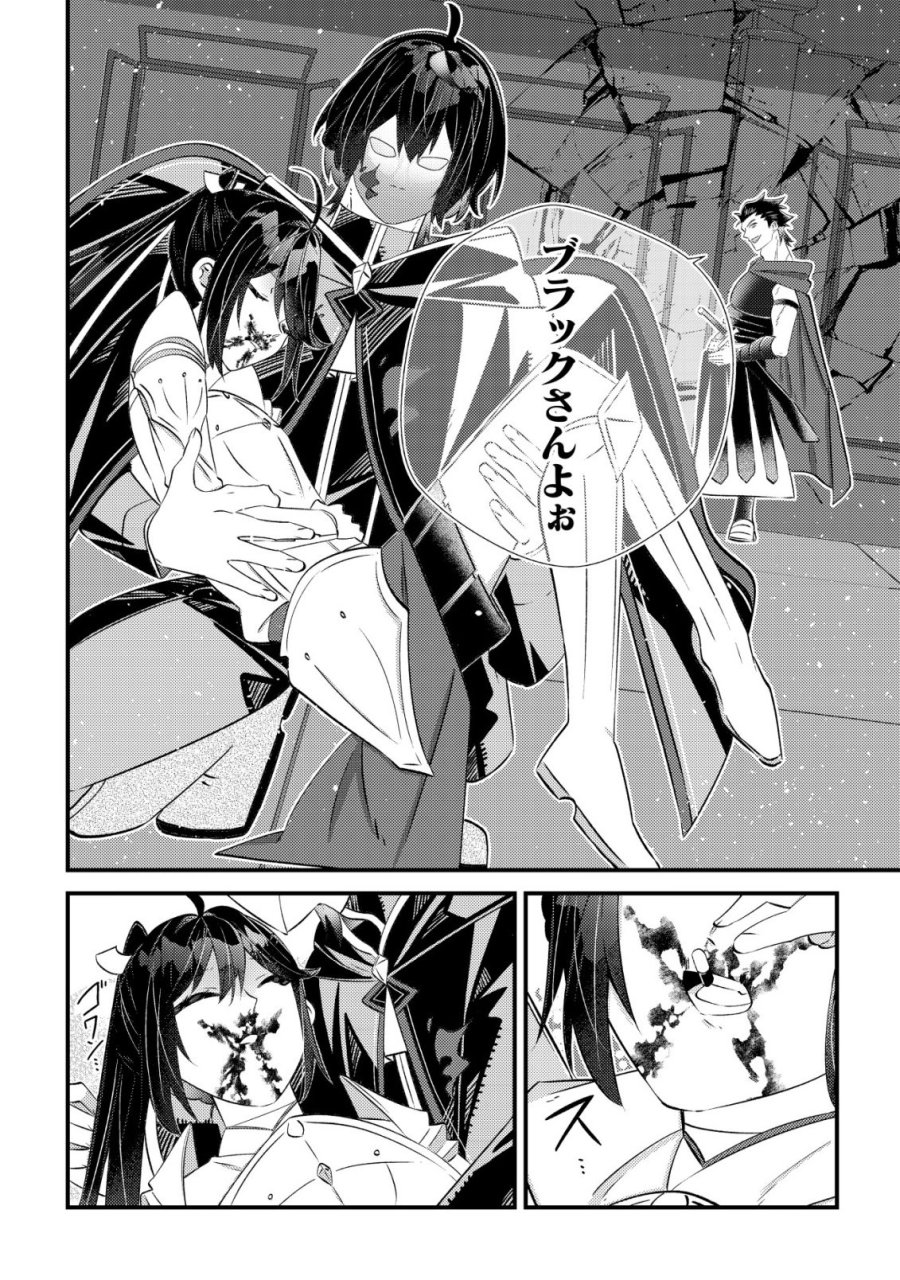 ハズレスキル『おもいだす』で記憶を取り戻した大賢者～現代知識と最強魔法の融合で、異世界を無双する～ 第8話 - Trang 17