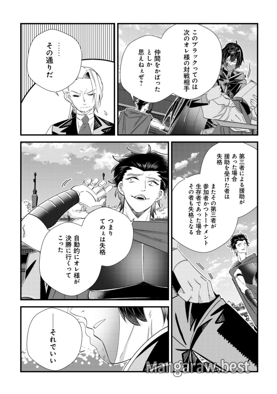 ハズレスキル『おもいだす』で記憶を取り戻した大賢者～現代知識と最強魔法の融合で、異世界を無双する～ 第8話 - Trang 19