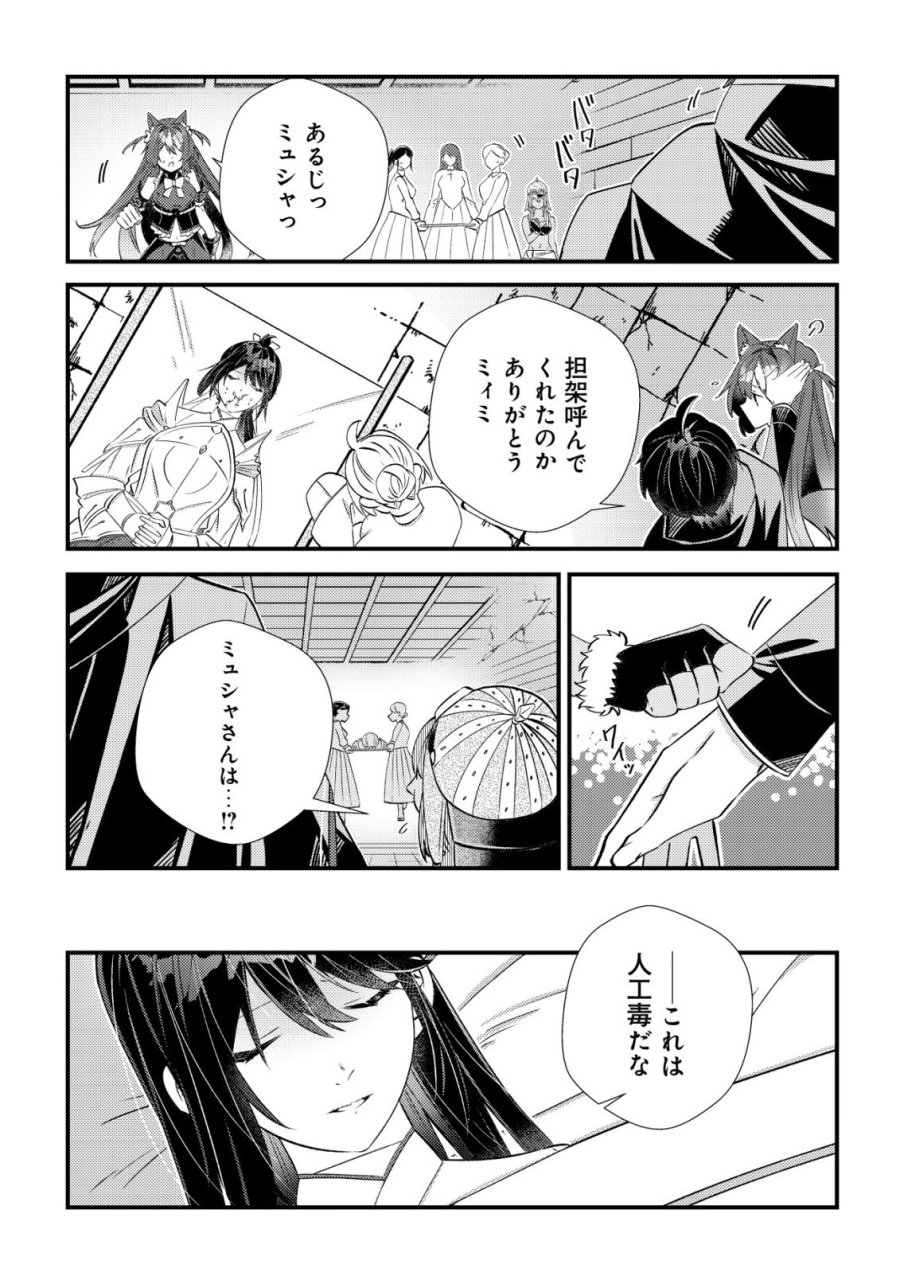 ハズレスキル『おもいだす』で記憶を取り戻した大賢者～現代知識と最強魔法の融合で、異世界を無双する～ 第8話 - Trang 21