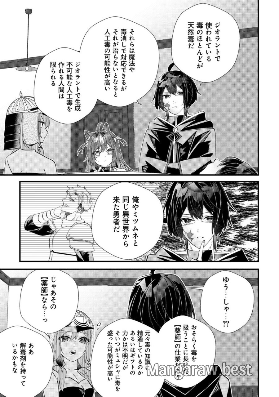 ハズレスキル『おもいだす』で記憶を取り戻した大賢者～現代知識と最強魔法の融合で、異世界を無双する～ 第8話 - Trang 22