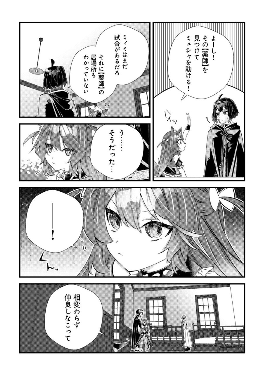 ハズレスキル『おもいだす』で記憶を取り戻した大賢者～現代知識と最強魔法の融合で、異世界を無双する～ 第8話 - Trang 23