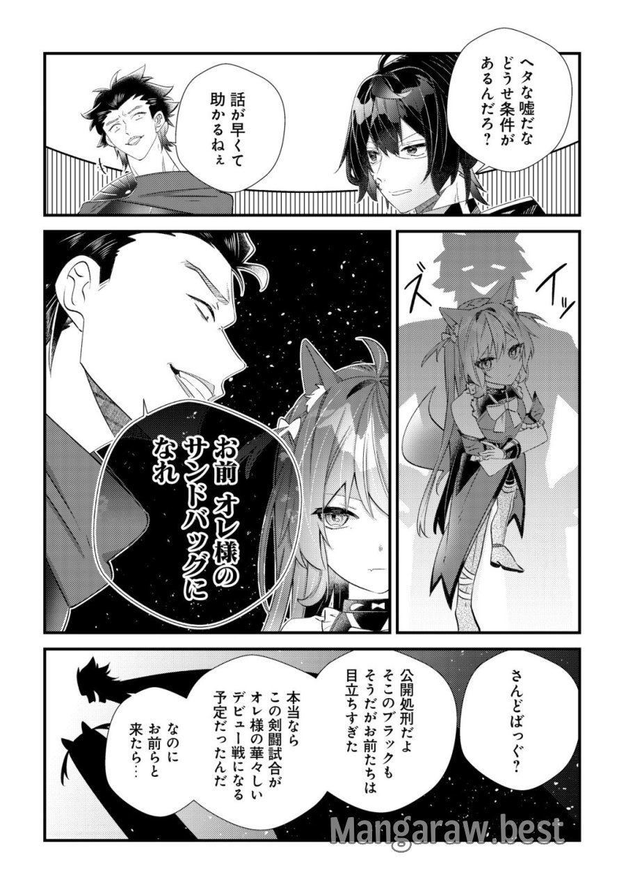 ハズレスキル『おもいだす』で記憶を取り戻した大賢者～現代知識と最強魔法の融合で、異世界を無双する～ 第8話 - Trang 26