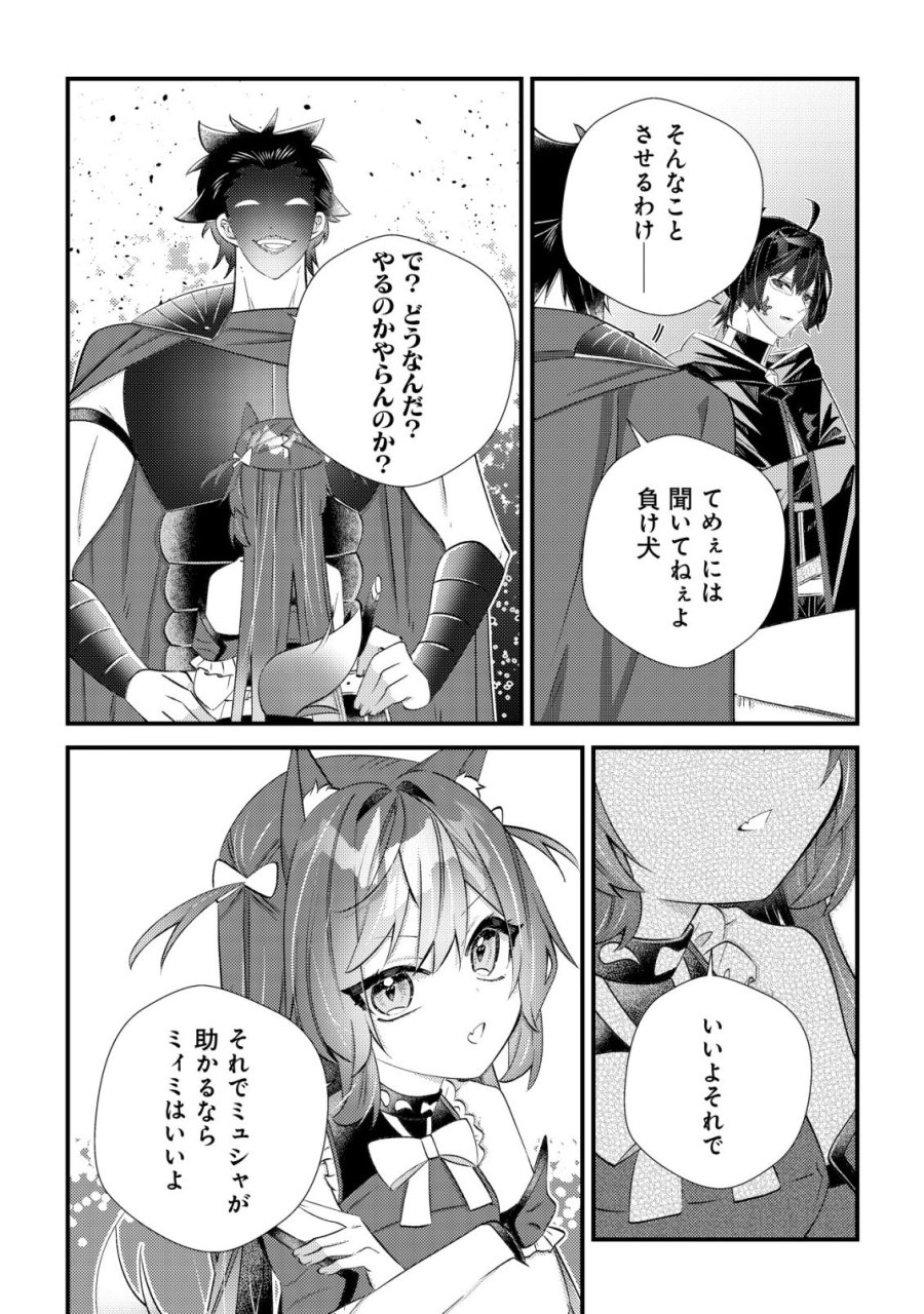 ハズレスキル『おもいだす』で記憶を取り戻した大賢者～現代知識と最強魔法の融合で、異世界を無双する～ 第8話 - Trang 27