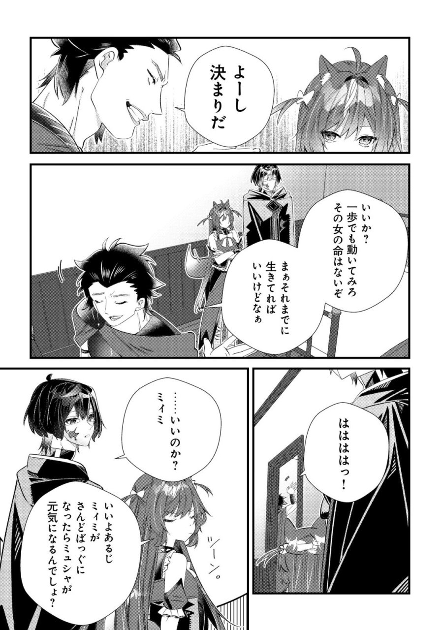 ハズレスキル『おもいだす』で記憶を取り戻した大賢者～現代知識と最強魔法の融合で、異世界を無双する～ 第8話 - Trang 28