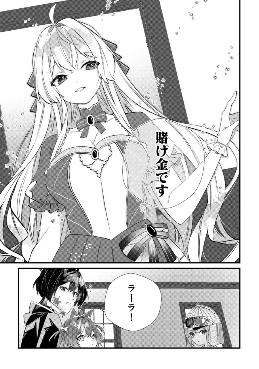 ハズレスキル『おもいだす』で記憶を取り戻した大賢者～現代知識と最強魔法の融合で、異世界を無双する～ 第8話 - Trang 30