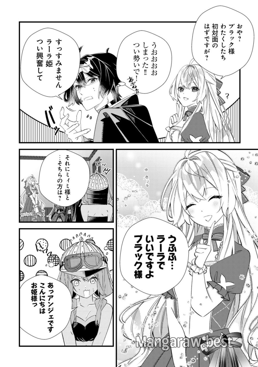 ハズレスキル『おもいだす』で記憶を取り戻した大賢者～現代知識と最強魔法の融合で、異世界を無双する～ 第8話 - Trang 31