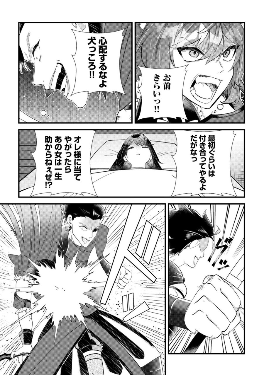 ハズレスキル『おもいだす』で記憶を取り戻した大賢者～現代知識と最強魔法の融合で、異世界を無双する～ 第8話 - Trang 38