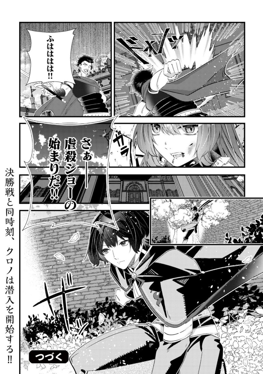 ハズレスキル『おもいだす』で記憶を取り戻した大賢者～現代知識と最強魔法の融合で、異世界を無双する～ 第8話 - Trang 39