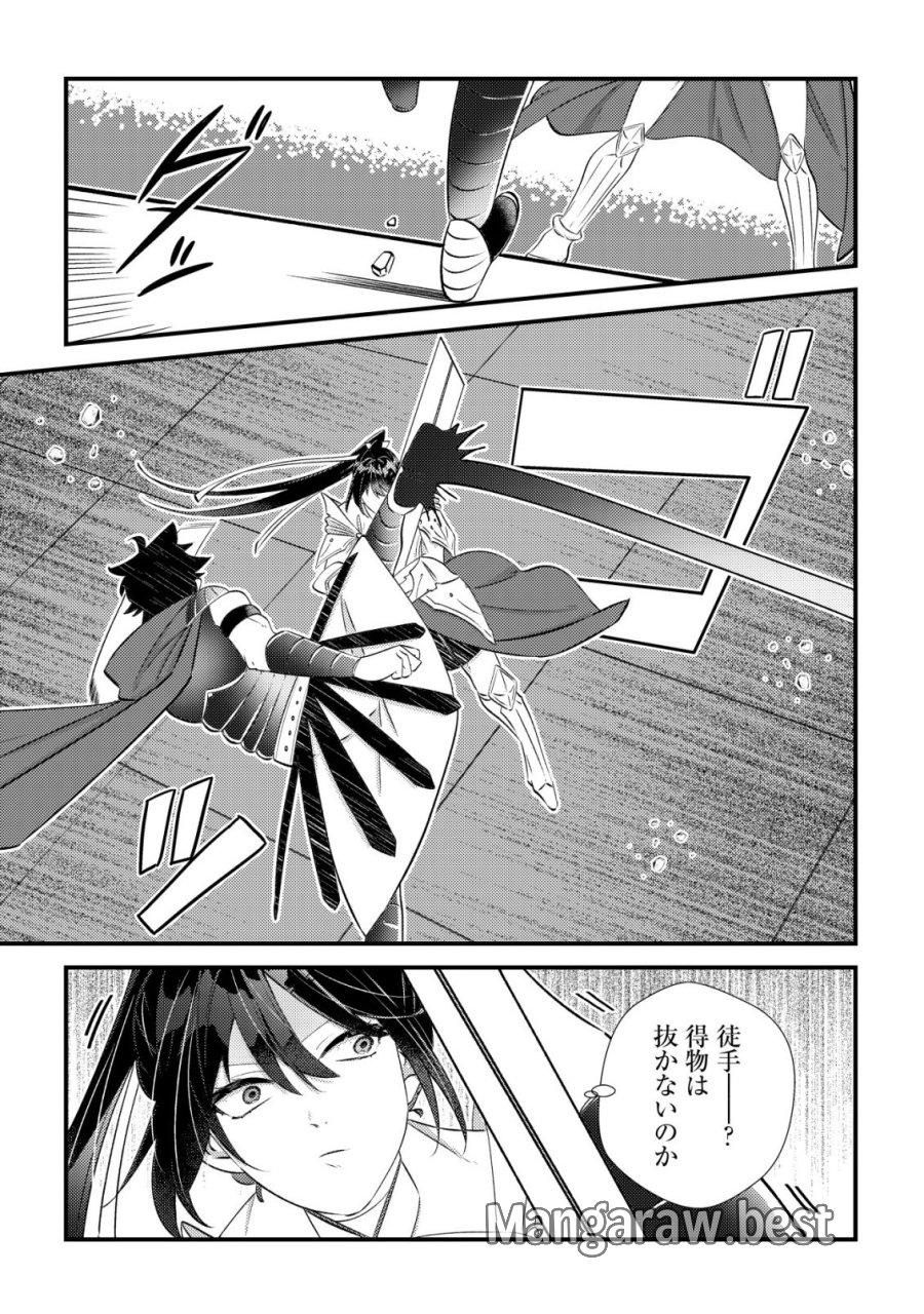 ハズレスキル『おもいだす』で記憶を取り戻した大賢者～現代知識と最強魔法の融合で、異世界を無双する～ 第8話 - Trang 4