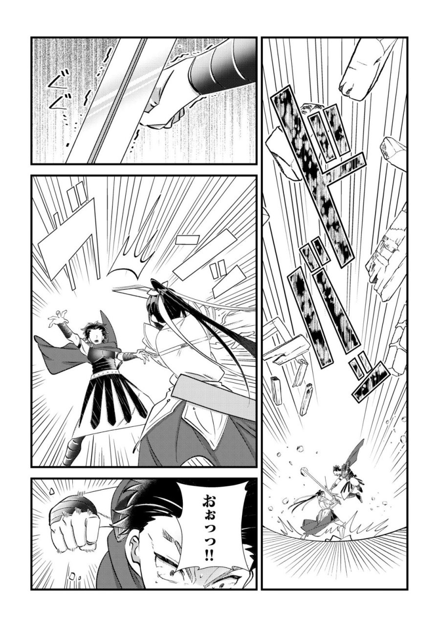 ハズレスキル『おもいだす』で記憶を取り戻した大賢者～現代知識と最強魔法の融合で、異世界を無双する～ 第8話 - Trang 6