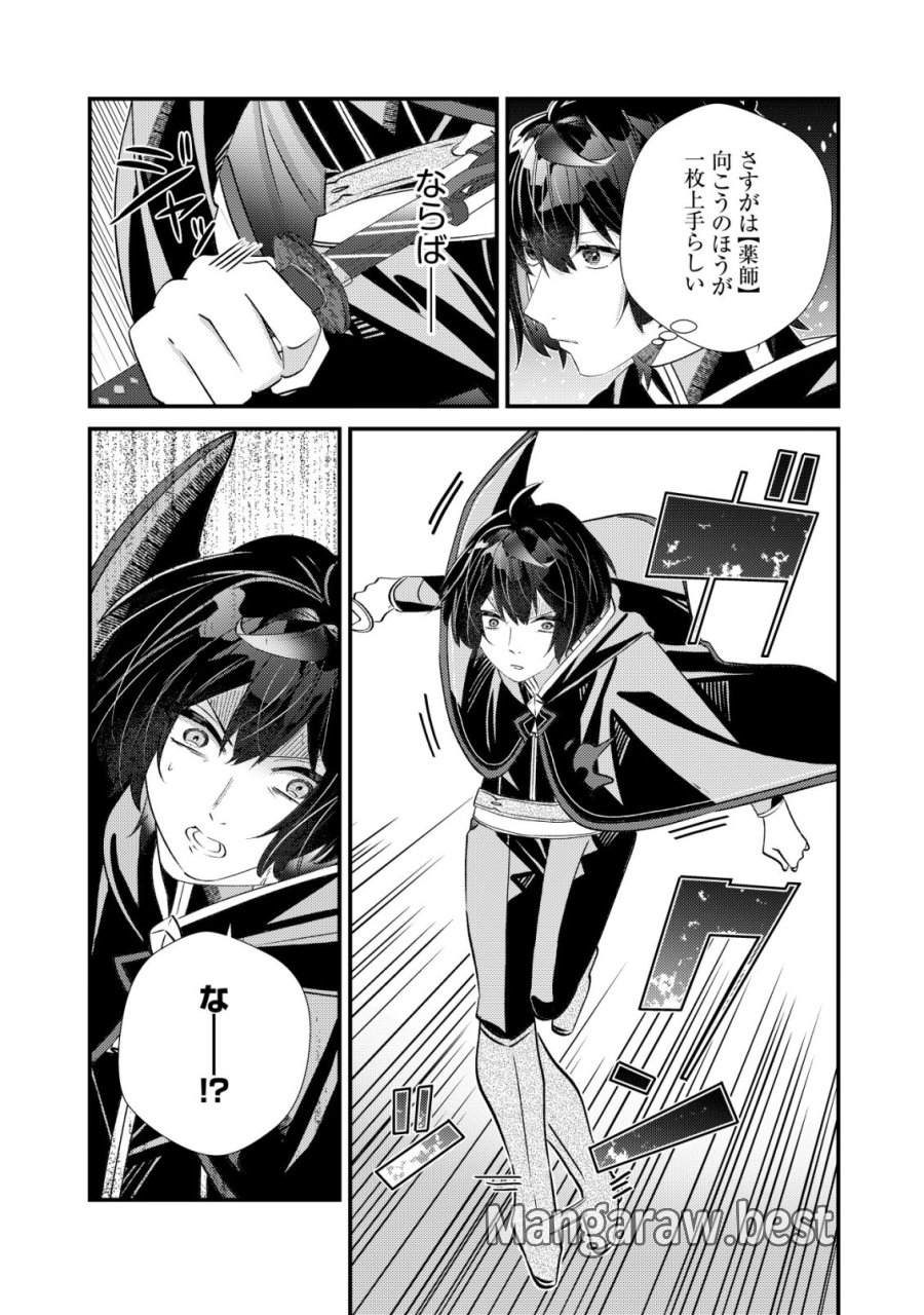 ハズレスキル『おもいだす』で記憶を取り戻した大賢者～現代知識と最強魔法の融合で、異世界を無双する～ 第9話 - Page 11