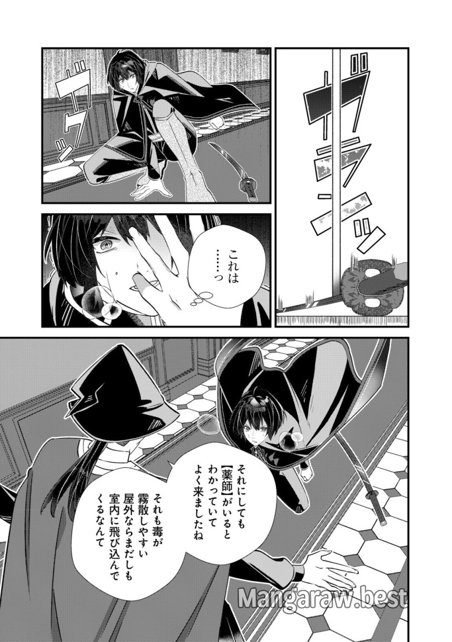 ハズレスキル『おもいだす』で記憶を取り戻した大賢者～現代知識と最強魔法の融合で、異世界を無双する～ 第9話 - Page 12