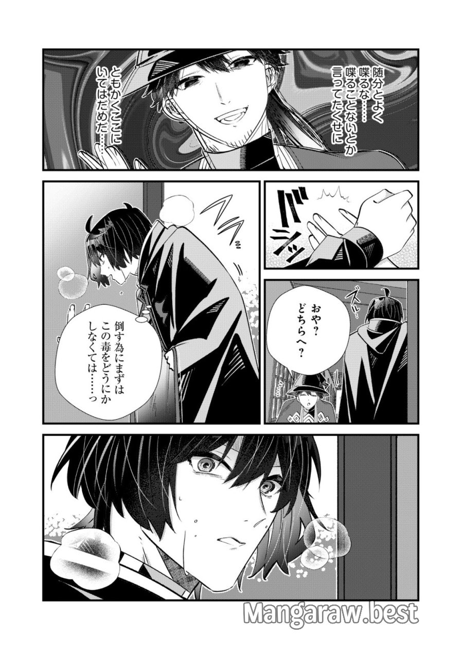 ハズレスキル『おもいだす』で記憶を取り戻した大賢者～現代知識と最強魔法の融合で、異世界を無双する～ 第9話 - Page 18