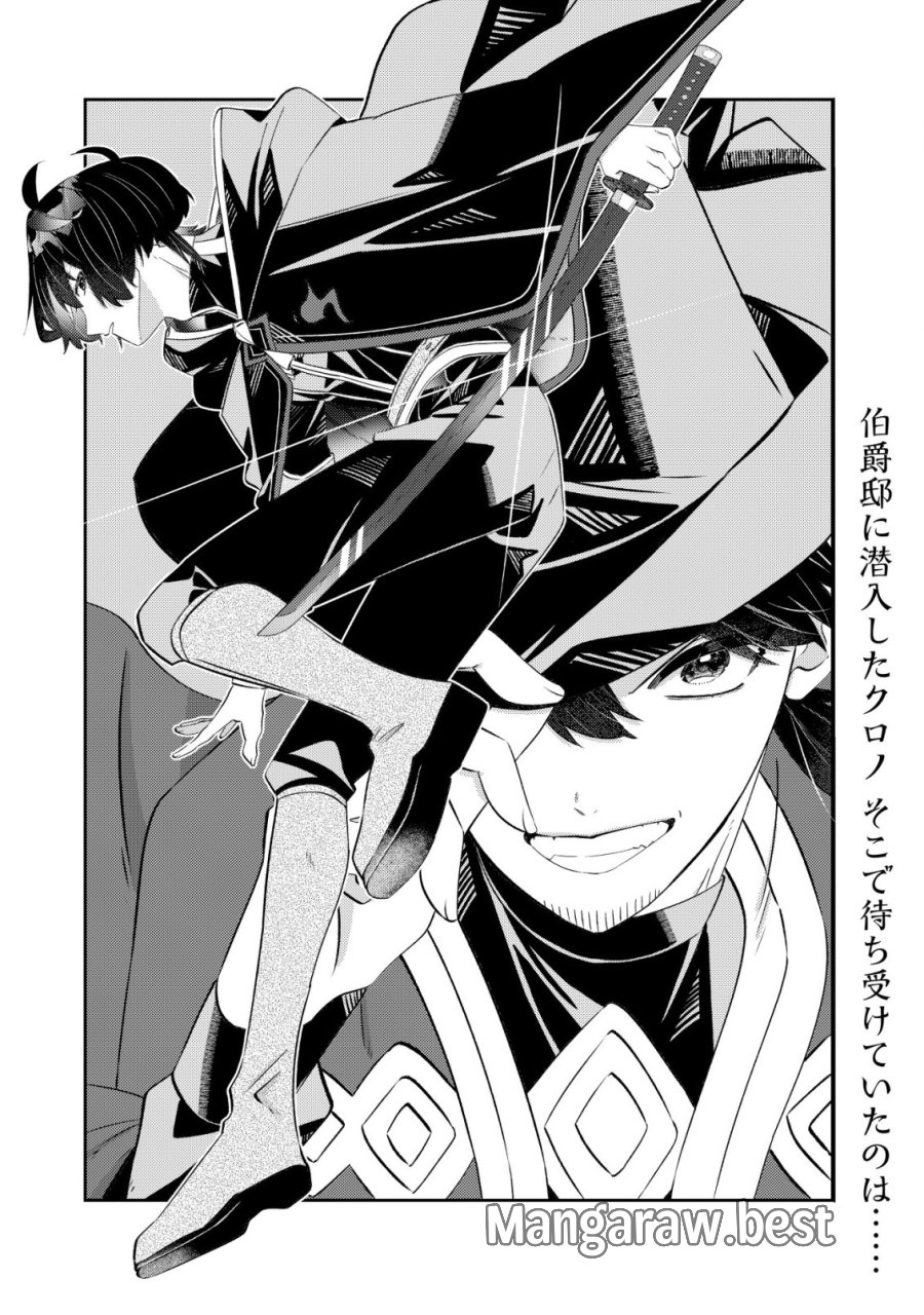 ハズレスキル『おもいだす』で記憶を取り戻した大賢者～現代知識と最強魔法の融合で、異世界を無双する～ 第9話 - Page 2