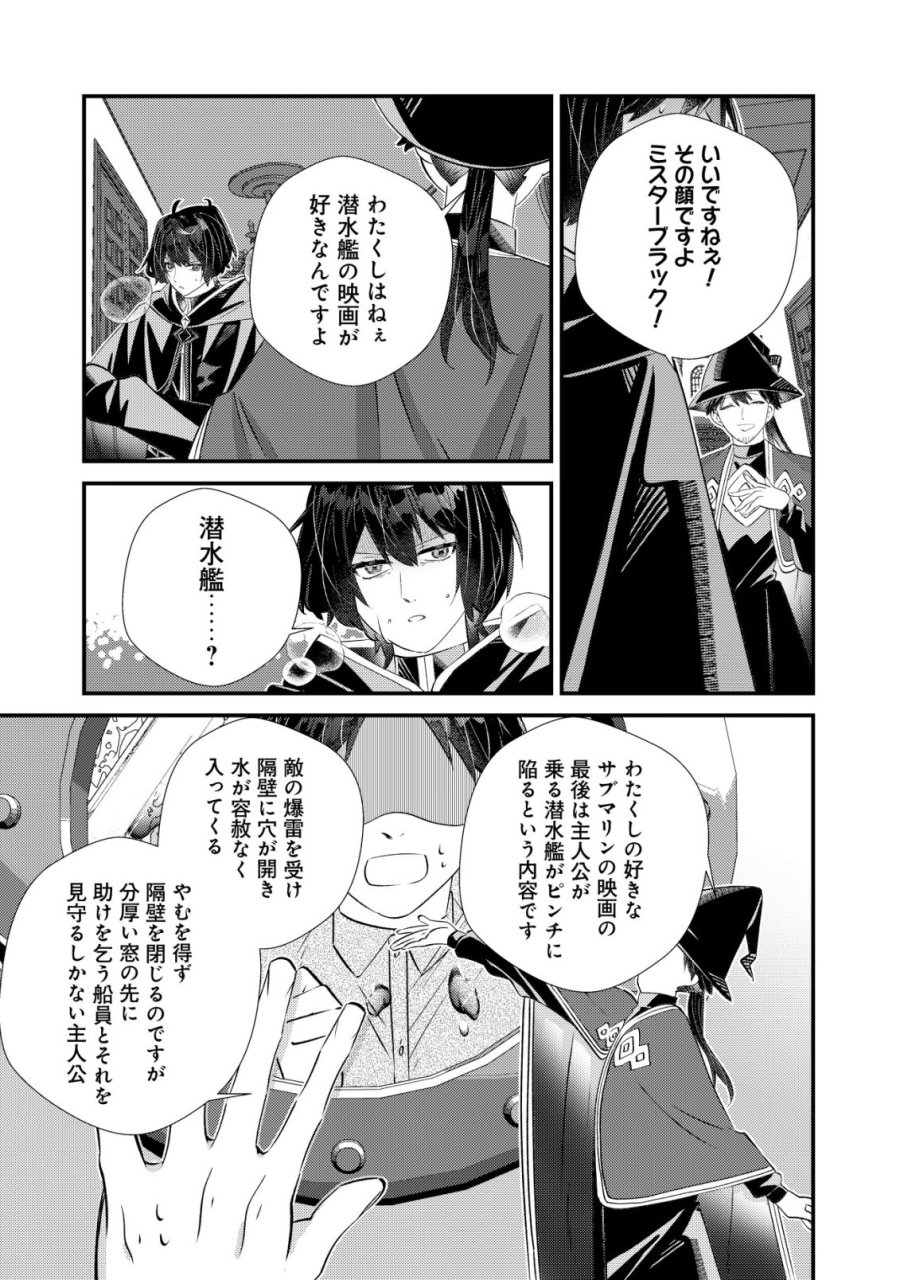 ハズレスキル『おもいだす』で記憶を取り戻した大賢者～現代知識と最強魔法の融合で、異世界を無双する～ 第9話 - Page 20