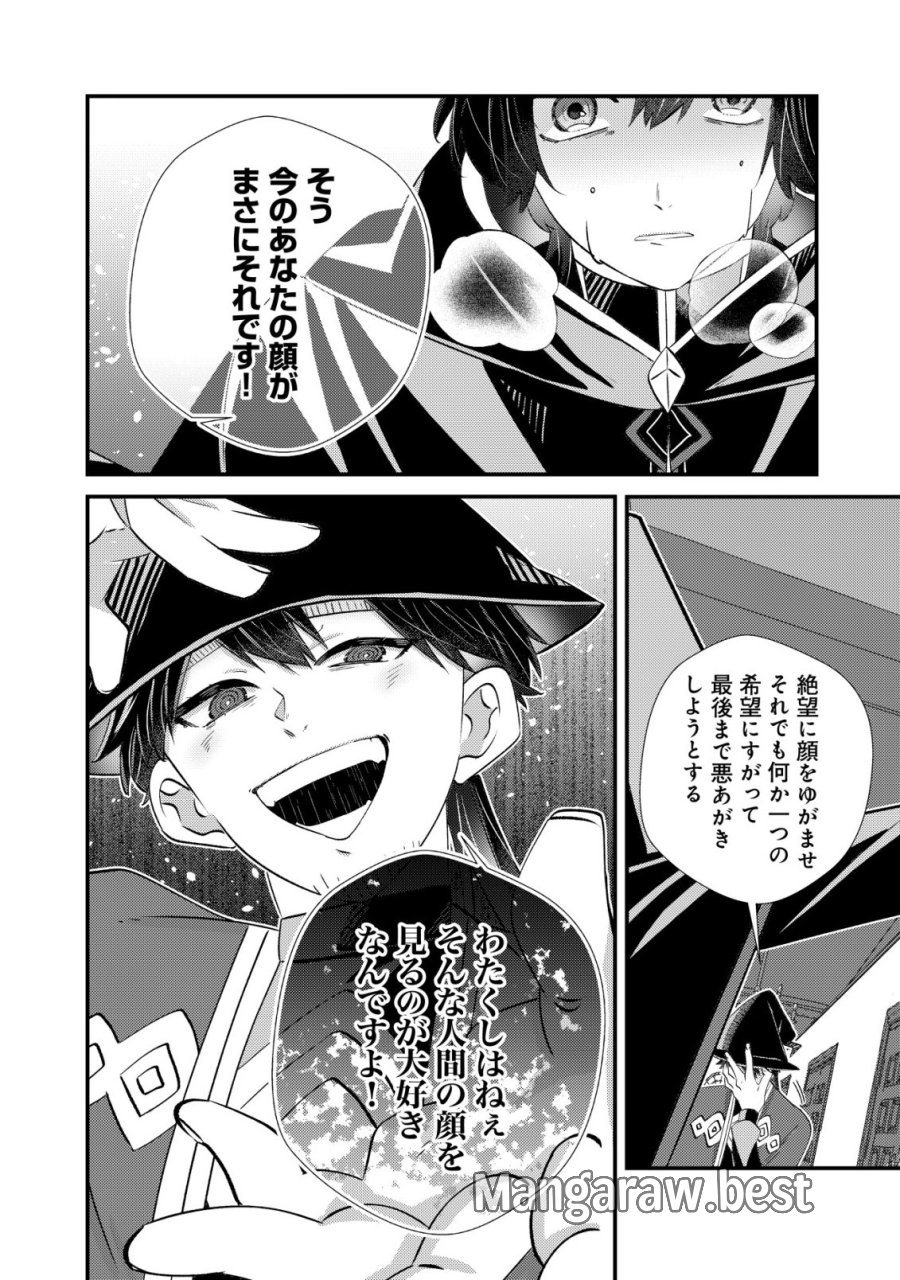 ハズレスキル『おもいだす』で記憶を取り戻した大賢者～現代知識と最強魔法の融合で、異世界を無双する～ 第9話 - Page 21
