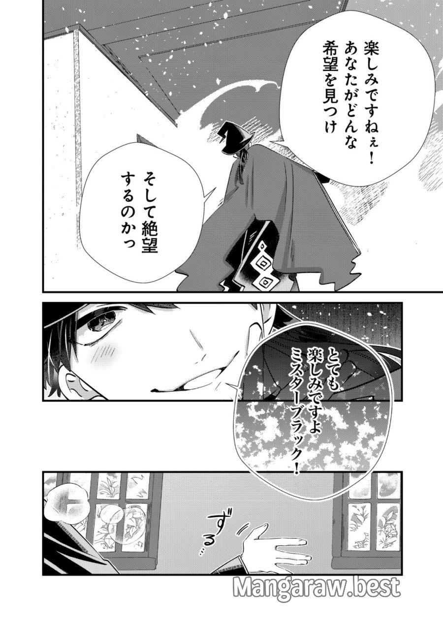 ハズレスキル『おもいだす』で記憶を取り戻した大賢者～現代知識と最強魔法の融合で、異世界を無双する～ 第9話 - Page 23