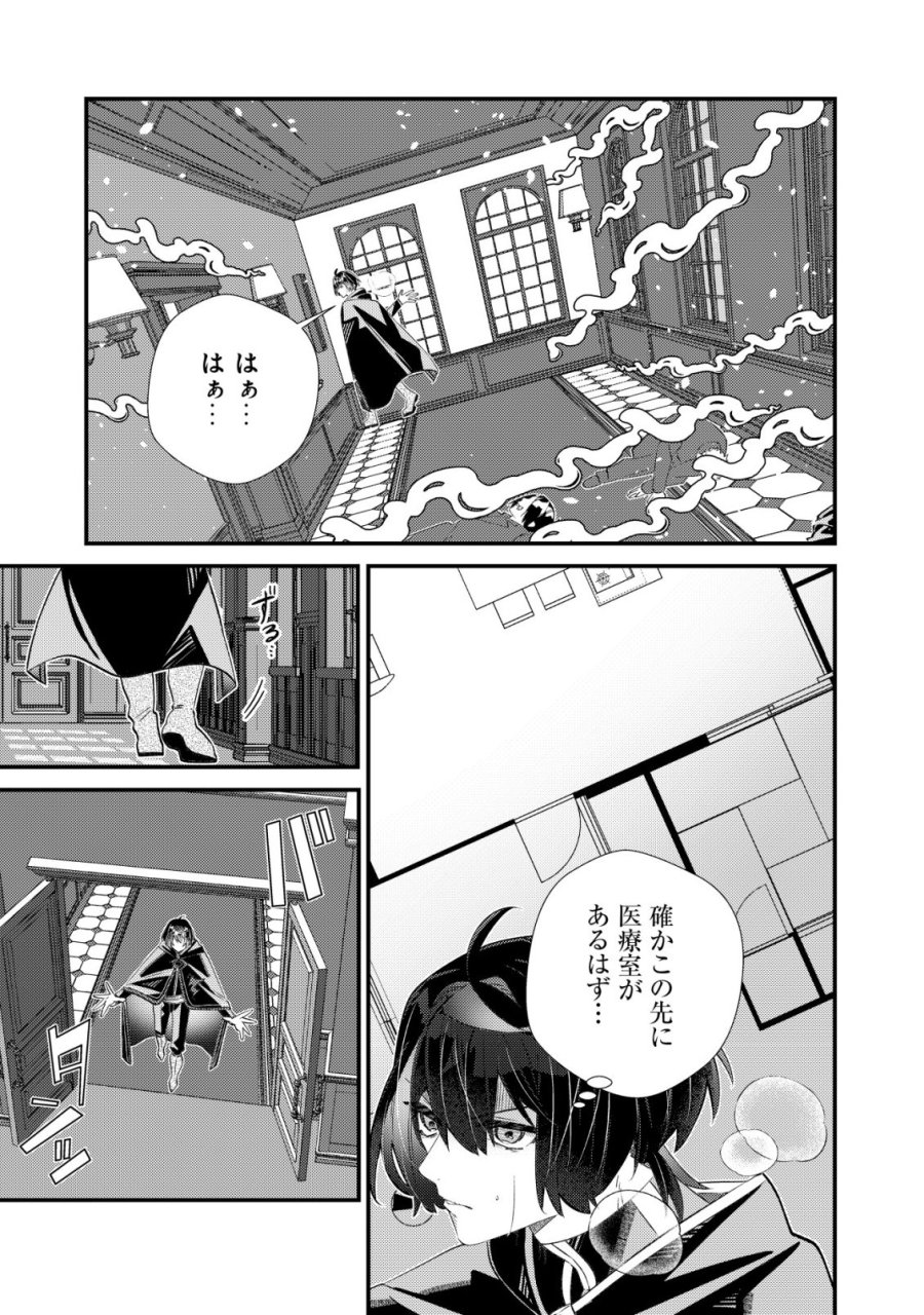 ハズレスキル『おもいだす』で記憶を取り戻した大賢者～現代知識と最強魔法の融合で、異世界を無双する～ 第9話 - Page 24