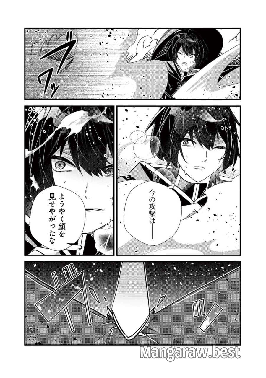 ハズレスキル『おもいだす』で記憶を取り戻した大賢者～現代知識と最強魔法の融合で、異世界を無双する～ 第9話 - Page 26